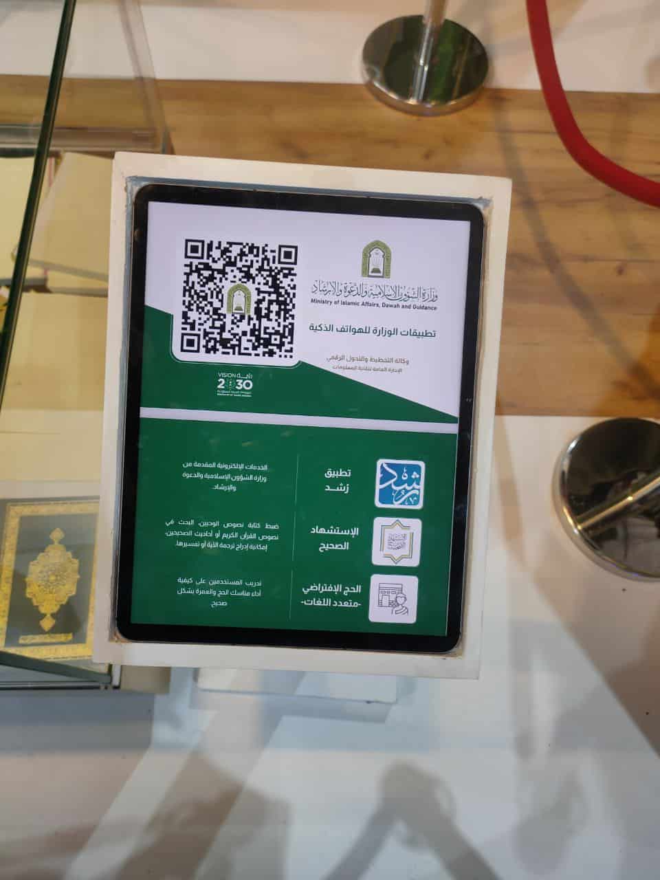 Digital Services at Cairo International Book Fair 
