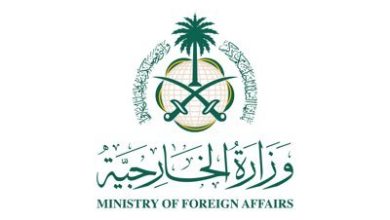 Saudi Ministry of Foreign Affairs