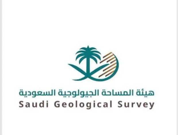 Saudi Geological Survey