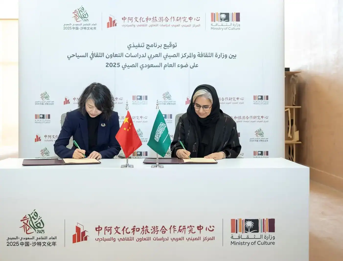 Saudi Arabia Collaborates with China-Arab Cultural and Tourism Cooperation Research Center