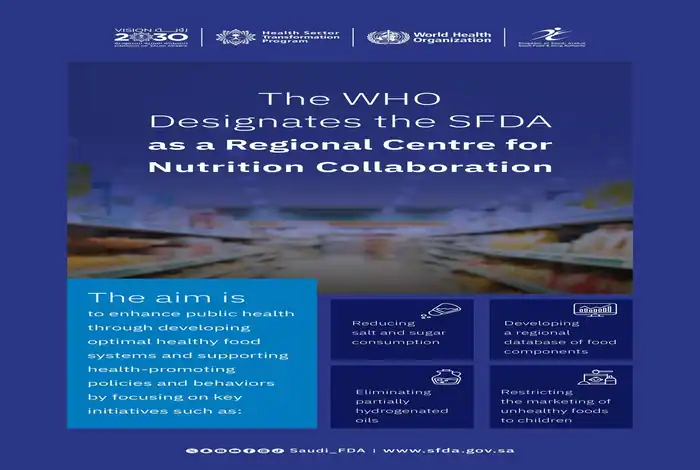 SFDA Named WHO Regional Centre for Nutrition Collaboration