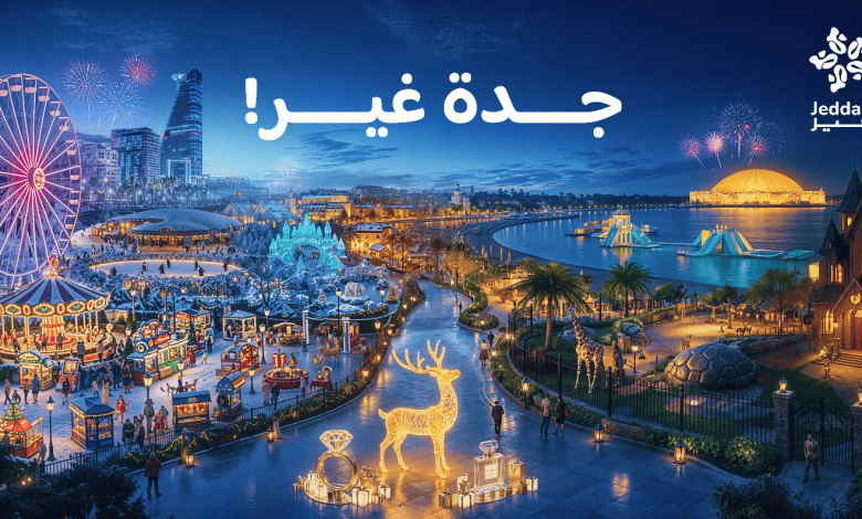 Jeddah Season 2025: Stunning Adventures and Unmissable Experiences