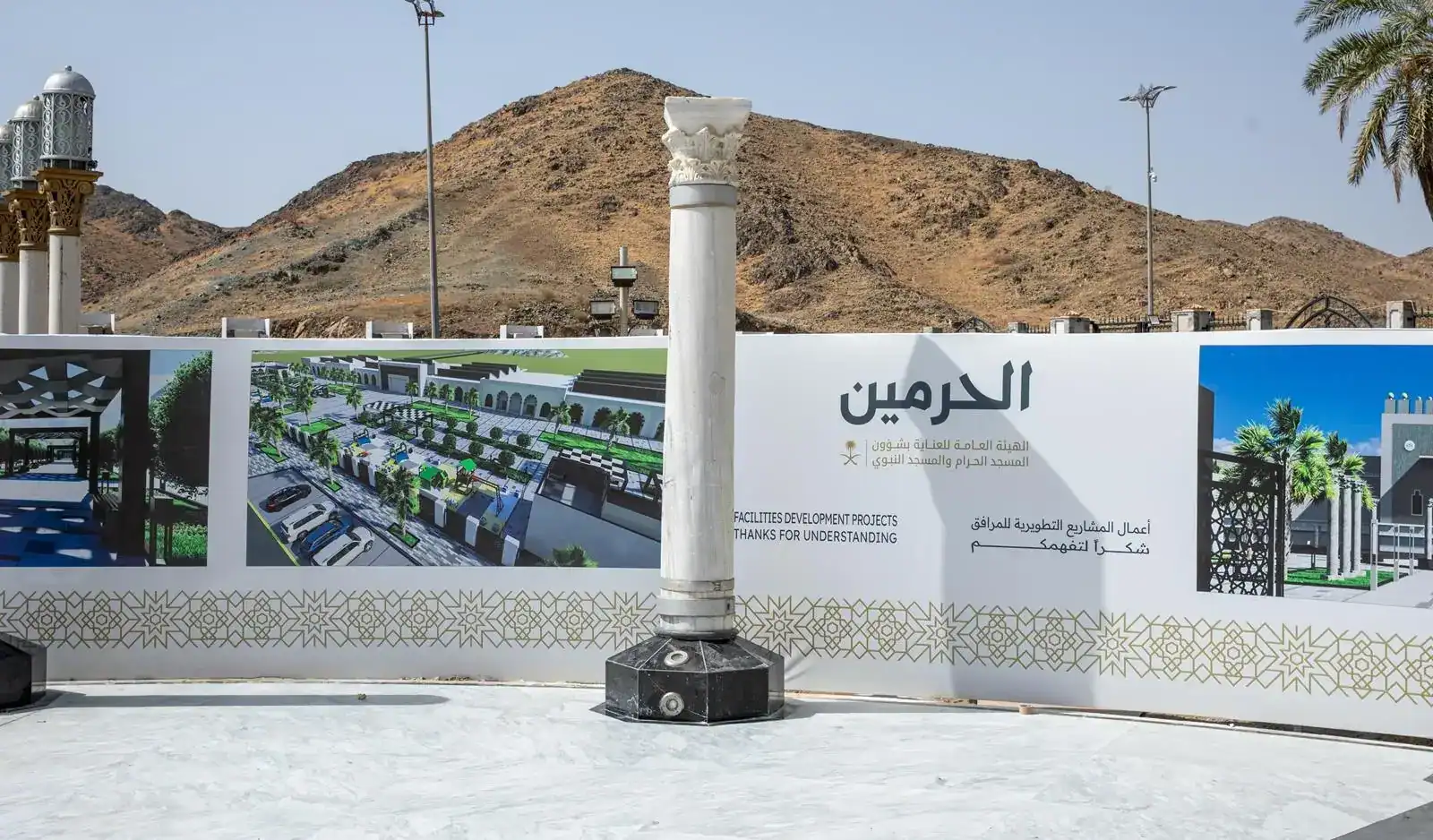 Two Holy Mosques' Architecture Exhibition Offers a Dive into Saudi Legacy