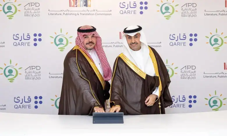 Saudi Arabia Launches ‘Qari'e’ Platform to Provide Access to Books for Visually Impaired