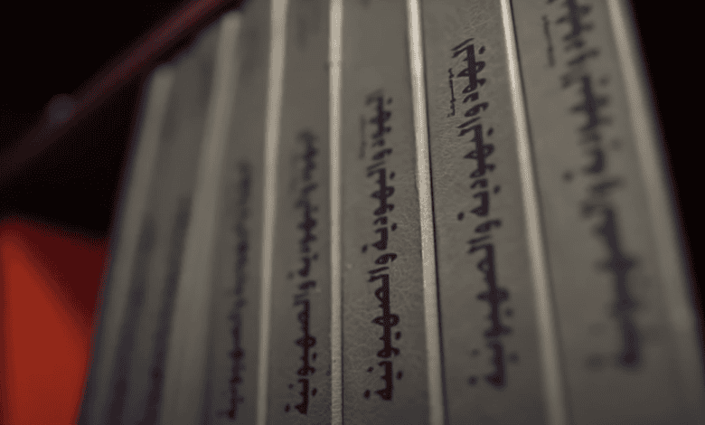 Encyclopedia of Jews, Judaism & Zionism: Unraveling Complexities of Mideast Conflicts (1-2)