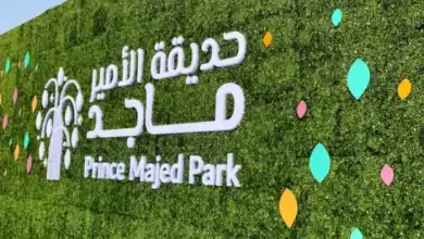 Prince Majed Park: Celebration of Joy, Culture,  Community