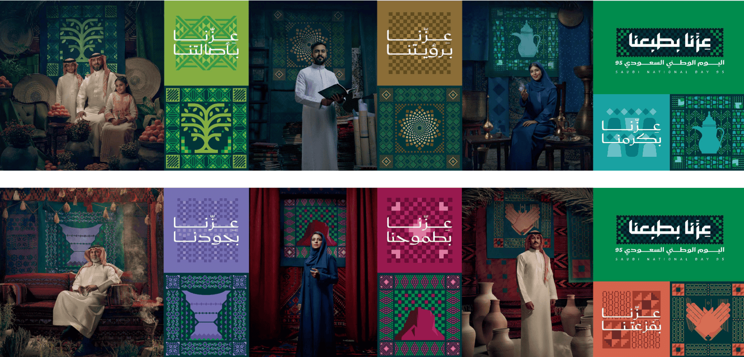 Our Pride is in Our Nature: GEA Unveils Saudi National Day 2025 Identity