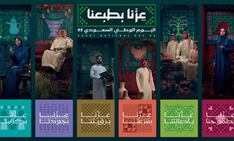 Our Pride is in Our Nature: GEA Unveils Saudi National Day 2025 Identity
