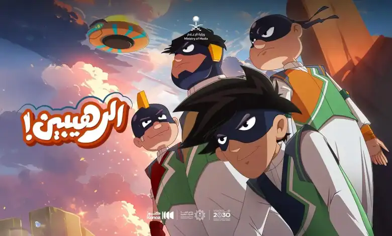 Saudi Konoz Initiative Launches First Animated Series ‘Al-Rahebeen’