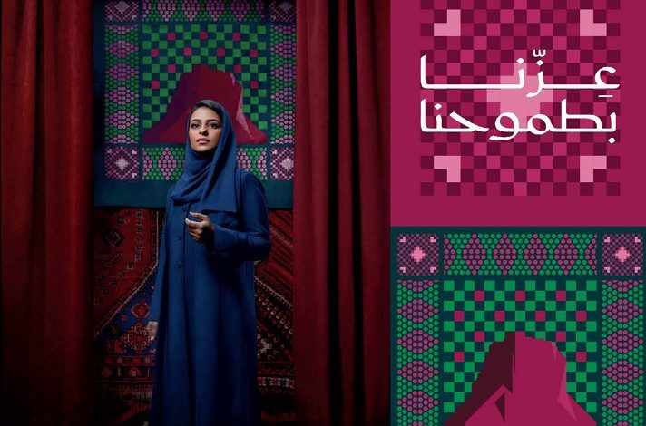 National Day 95: Ambition Drives Saudi Arabia's Global Rise