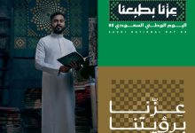 National Day 95: Vision 2030 Cements Saudi Arabia's AI Leadership