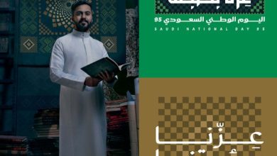 National Day 95: Vision 2030 Cements Saudi Arabia's AI Leadership