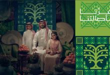 Saudi National Day 2025: Authenticity Ingrained in Heritage