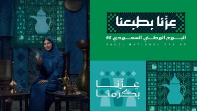 Saudi National Day 2025: Generosity Woven into Character