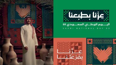 National Day 95: Faz'ah Shapes Saudi Identity