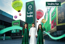 Saudi Arabia Shines Green for the 95th National Day