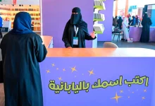 Manga Arabia Launches Wa’ed Initiative to Empower Arab Comic-Book Talents