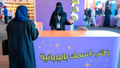 Manga Arabia Launches Wa’ed Initiative to Empower Arab Comic-Book Talents