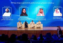 Jeddah Innovation Conference Highlights AI,  Sustainable Growth