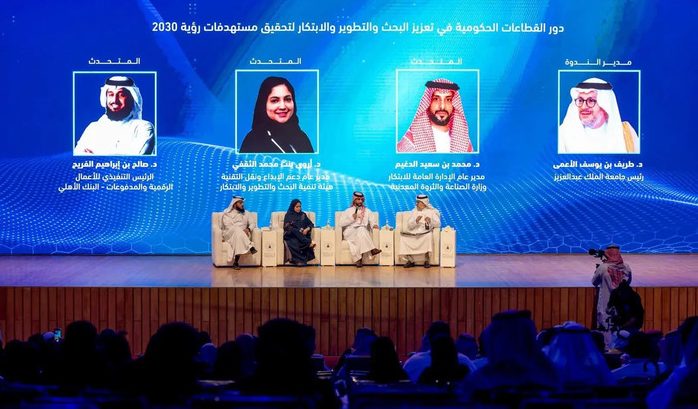 Jeddah Innovation Conference Highlights AI, Sustainable Growth