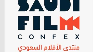 Saudi Film Confex 2025 Brings Together Filmmakers, Investors in Riyadh