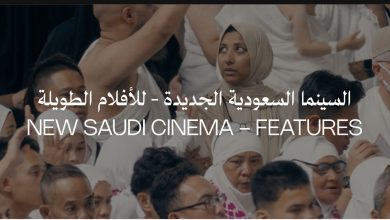 Red Sea Festival Announces 5 Films Premiering under “New Saudi Cinema”