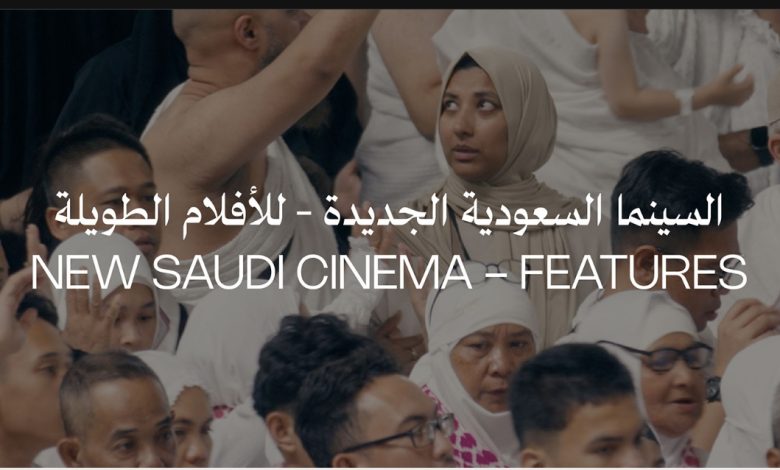 Red Sea Festival Announces 5 Films Premiering under “New Saudi Cinema”