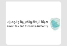 ZATCA Reminds Businesses to File VAT Returns for Sep, Q3 2025