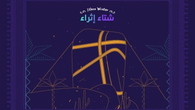 Ithra Winter to Kick off with Dazzling Aerial Performance of 1,000 Drones