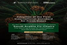 Saudi Arabia Leads Global Adoption of 1st International Standard for Fresh Dates