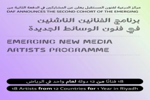 Diriyah Art Futures Announces 2nd Group of New Media Artists