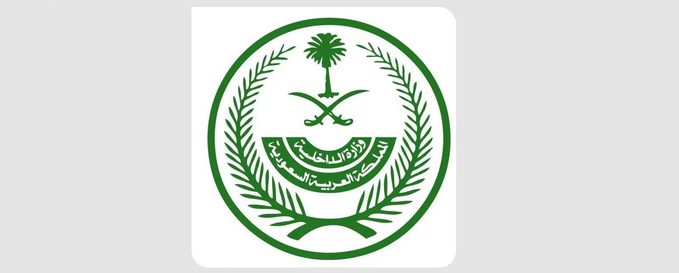 Ministry of Interior Unveils Commemorative Stamp for World Arabic Language Day