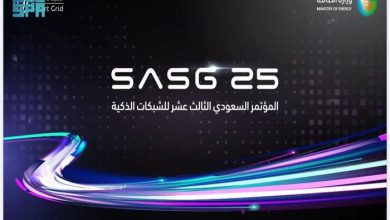 Saudi Smart Grid Conference 2025 Opens in Riyadh Under Ministry of Energy Patronage