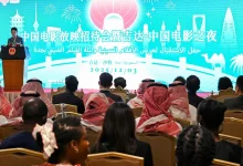 Chinese Film Nights in Jeddah Strengthens Cultural Exchange