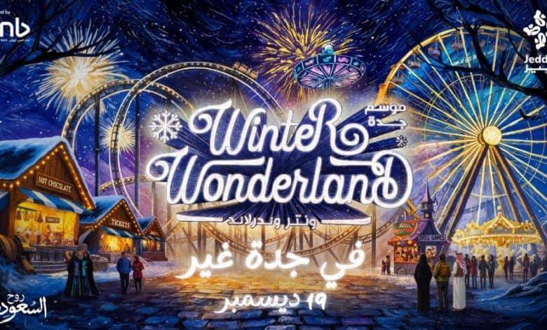 Winter Wonderland: Snowy Experience Coming to Jeddah