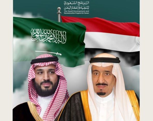 Saudi Arabia Provides SAR 1.3bn Grant to Support Yemeni Public Salaries