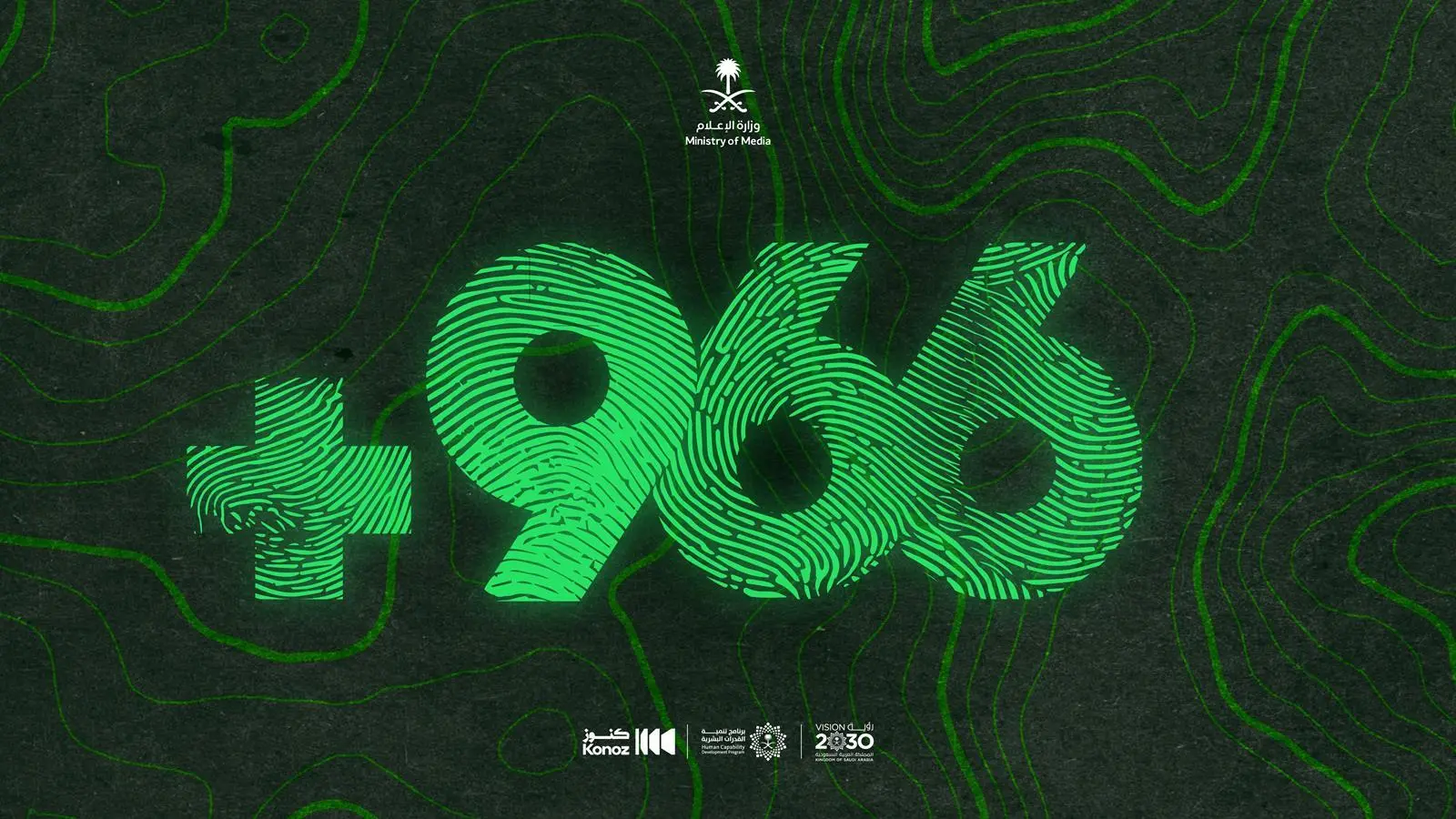 “+966”: Konoz Initiative Unveils Documentary Series Showcasing Saudi Stories
