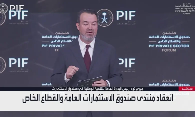 PIF Forum Unlocks 70 Billion Riyals in Deals at Private Sector Forum