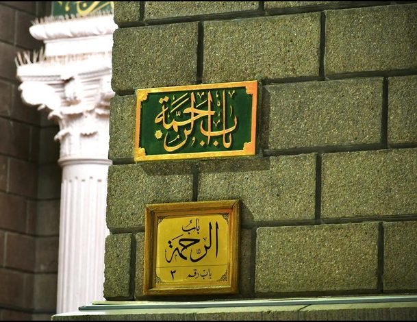 Al-Rahmah Gate: Historic Symbol of Mercy at Prophet’s Mosque
