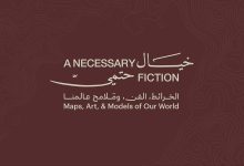 Saudi Culture Ministry Announces “A Necessary Fiction” Exhibition in Venice