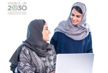 Saudi Women’s Empowerment Achieves New Heights Through Vision 2030
