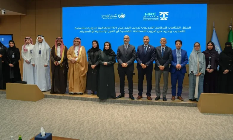 HRC, UN Wrap Up Training of Trainers Program on Anti-Torture Convention in Riyadh