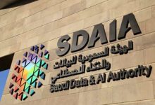 SDAIA Partners with Global Privacy Assembly to Boost Global Data Protection