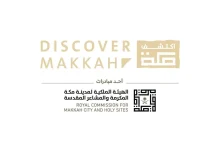 RCMC Unveils “Discover Makkah” Platform