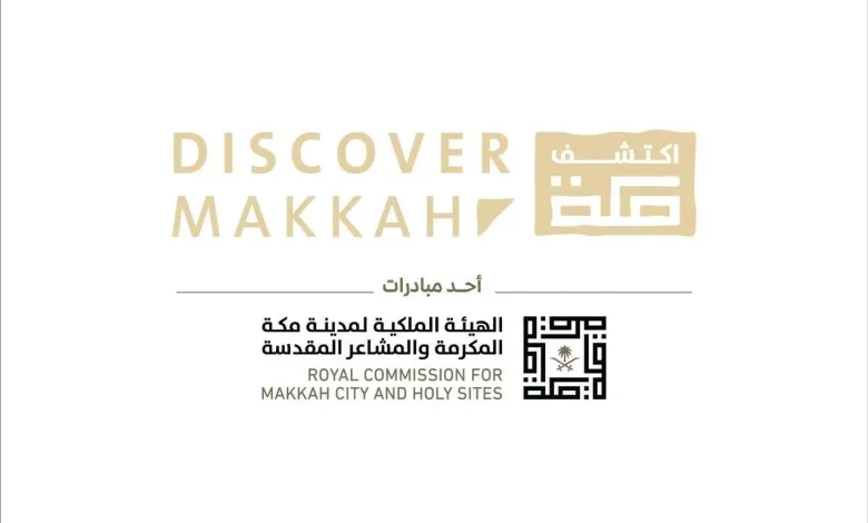 RCMC Unveils “Discover Makkah” Platform