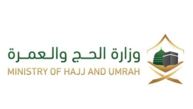 Ministry of Hajj Launches E-Track with 500+ Digital Services for Operational Readiness