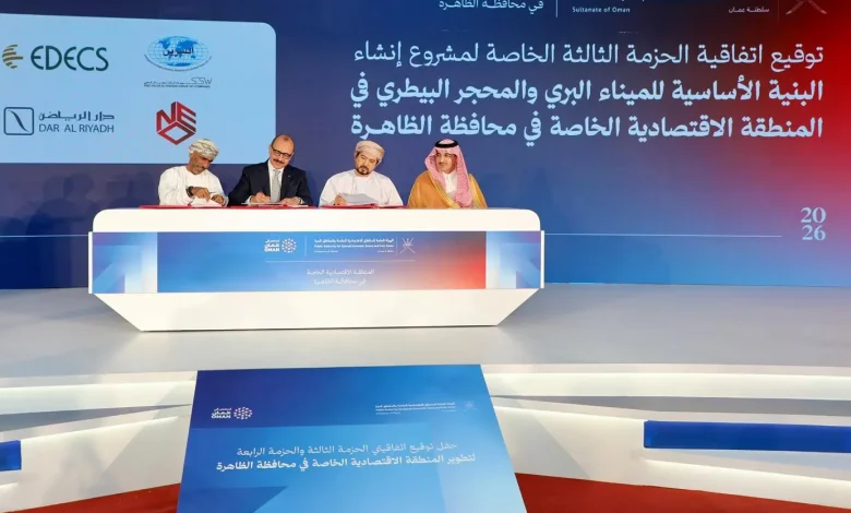 SFD Supports New Investment Packages in Oman’s Al Dhahirah Economic Zone
