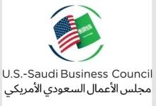 U.S.-Saudi Business Council Announces New Board to Boost Economic Cooperation