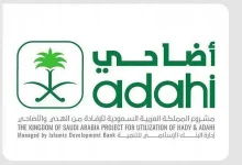 Adahi Provides Hady Vouchers for Hajj 1447 via Multiple Official Channels at Unified Price