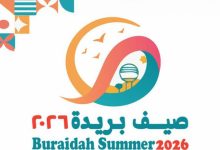 Buraidah Summer Festival to Begin on June 25